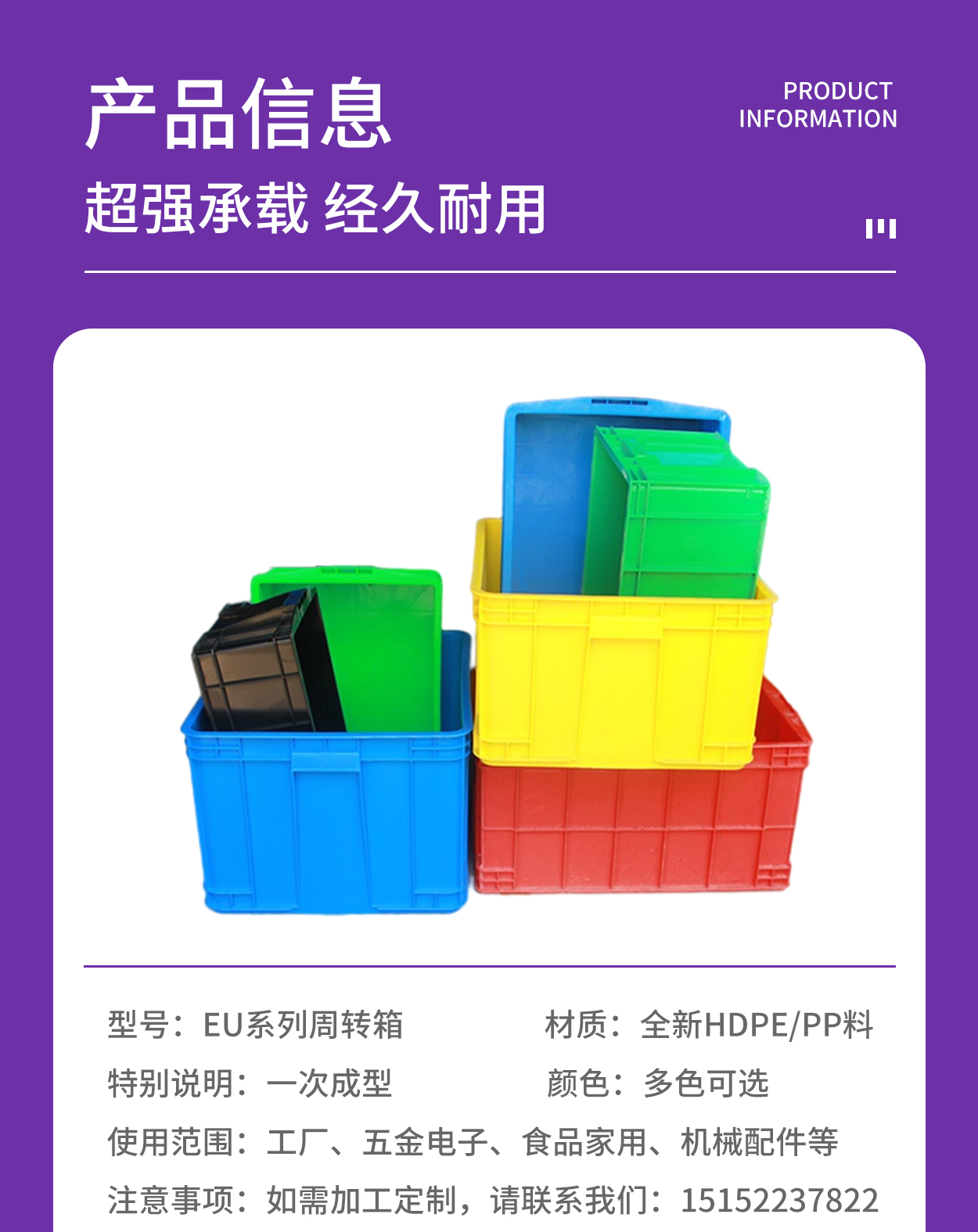 EU系列周转箱_03.jpg