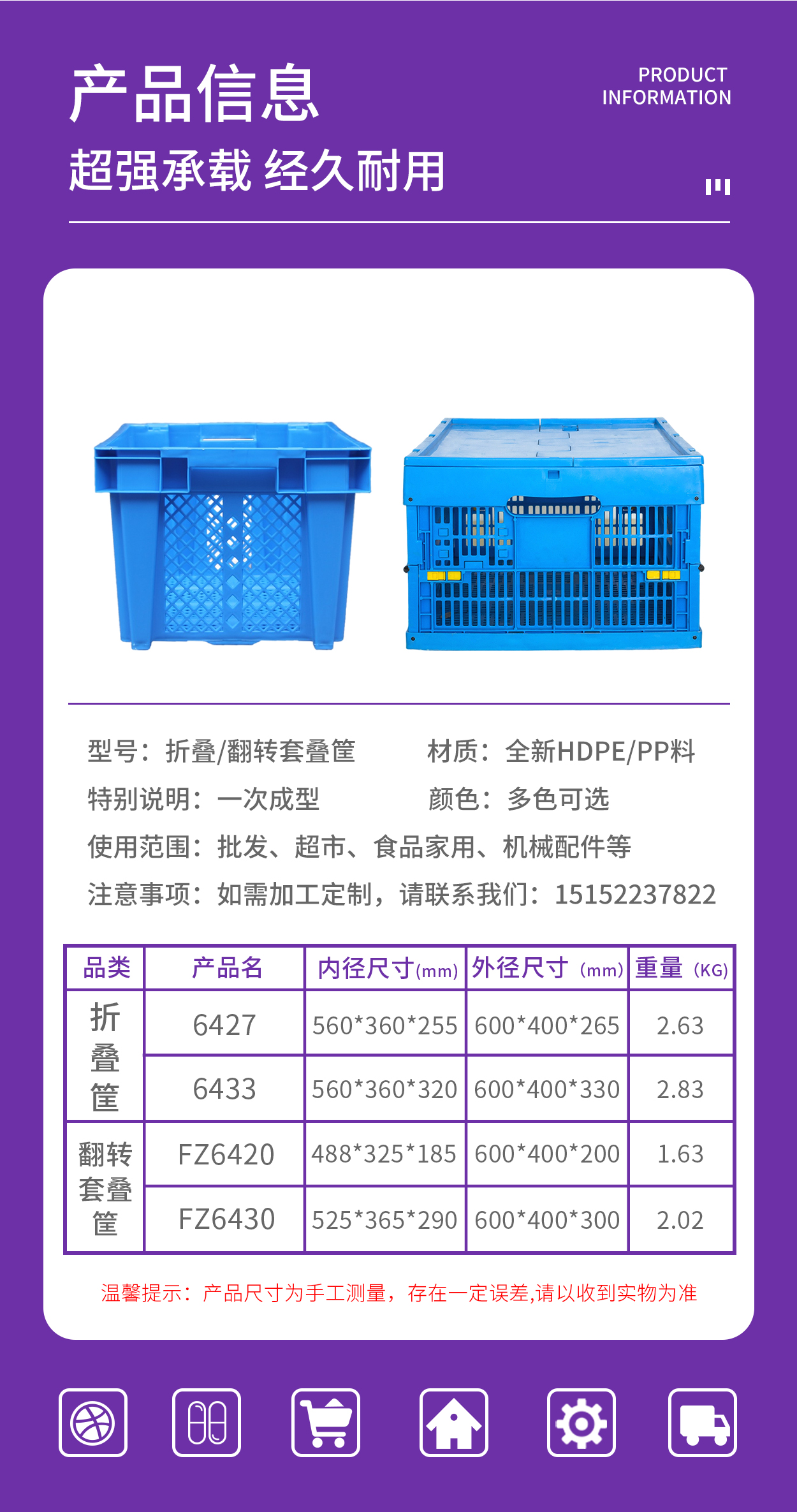 折叠·翻转套叠筐_03.jpg