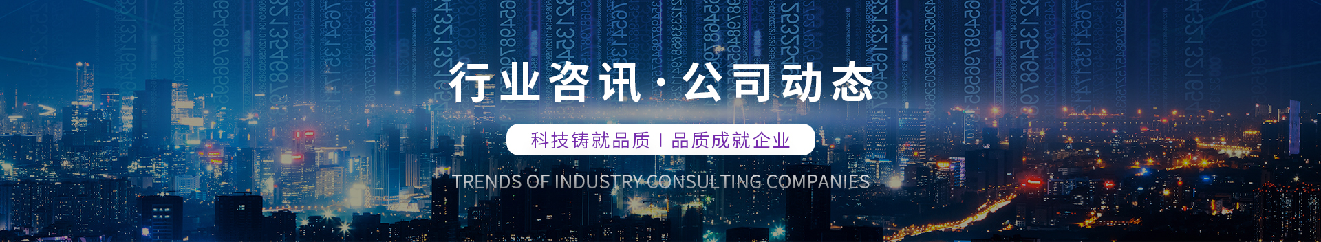 新闻资讯