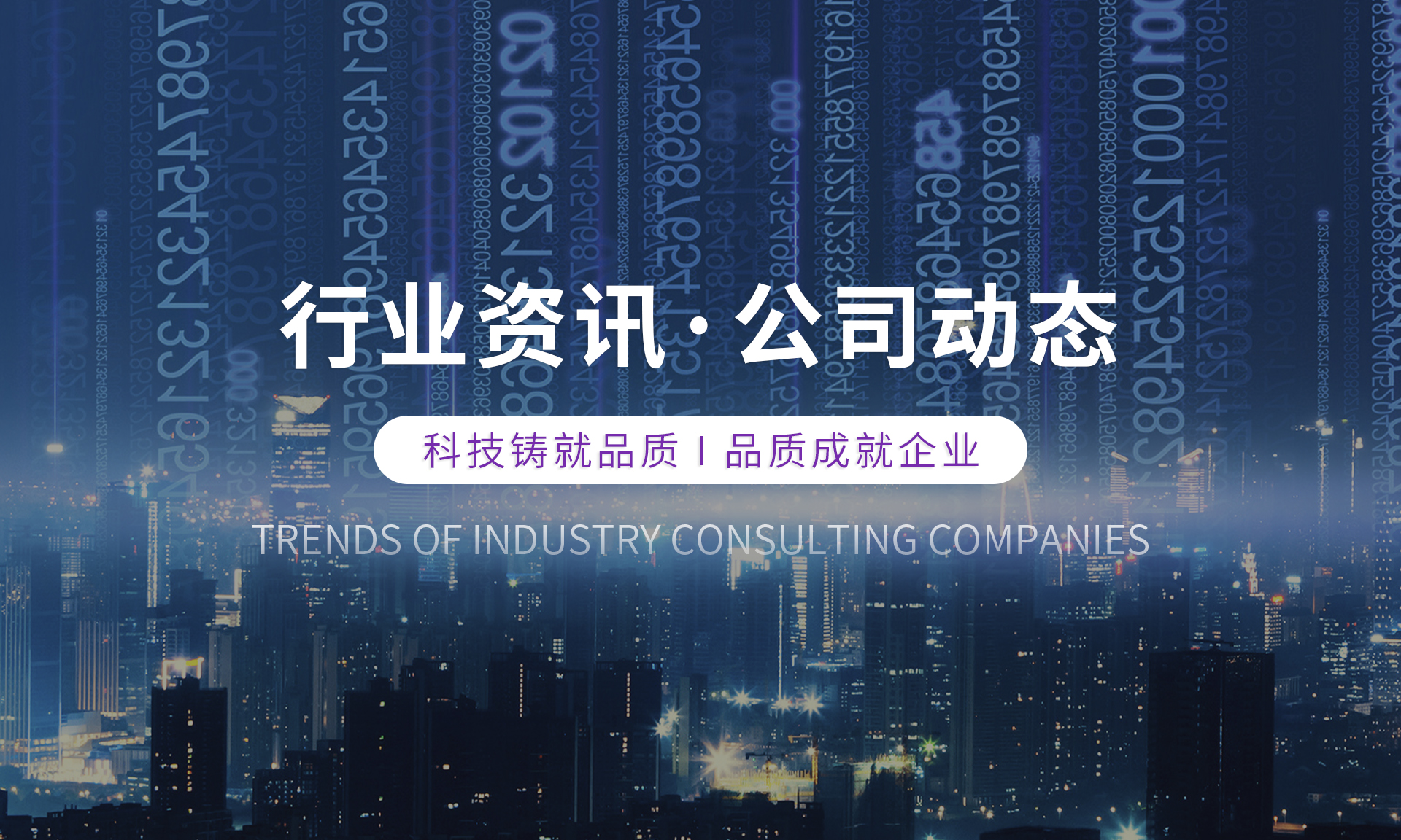 新闻资讯