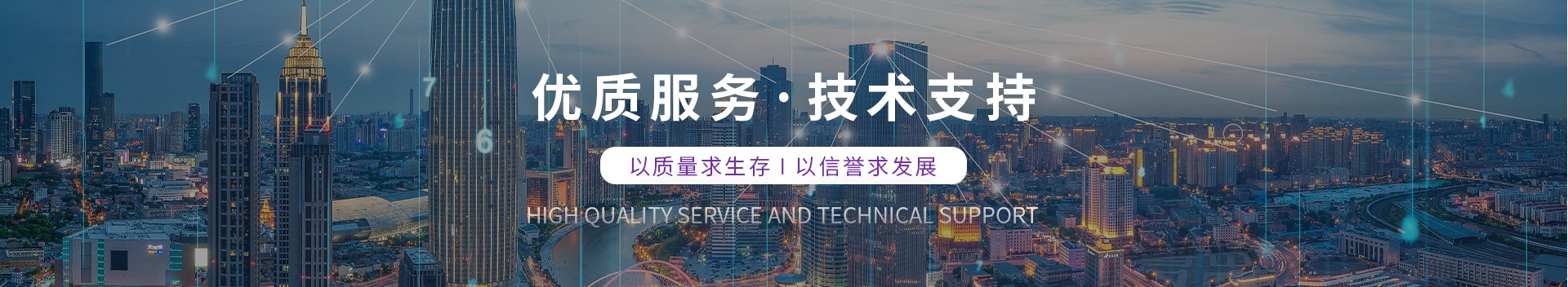 服务支持单页