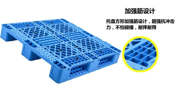 具备加强筋的塑料托盘更耐用