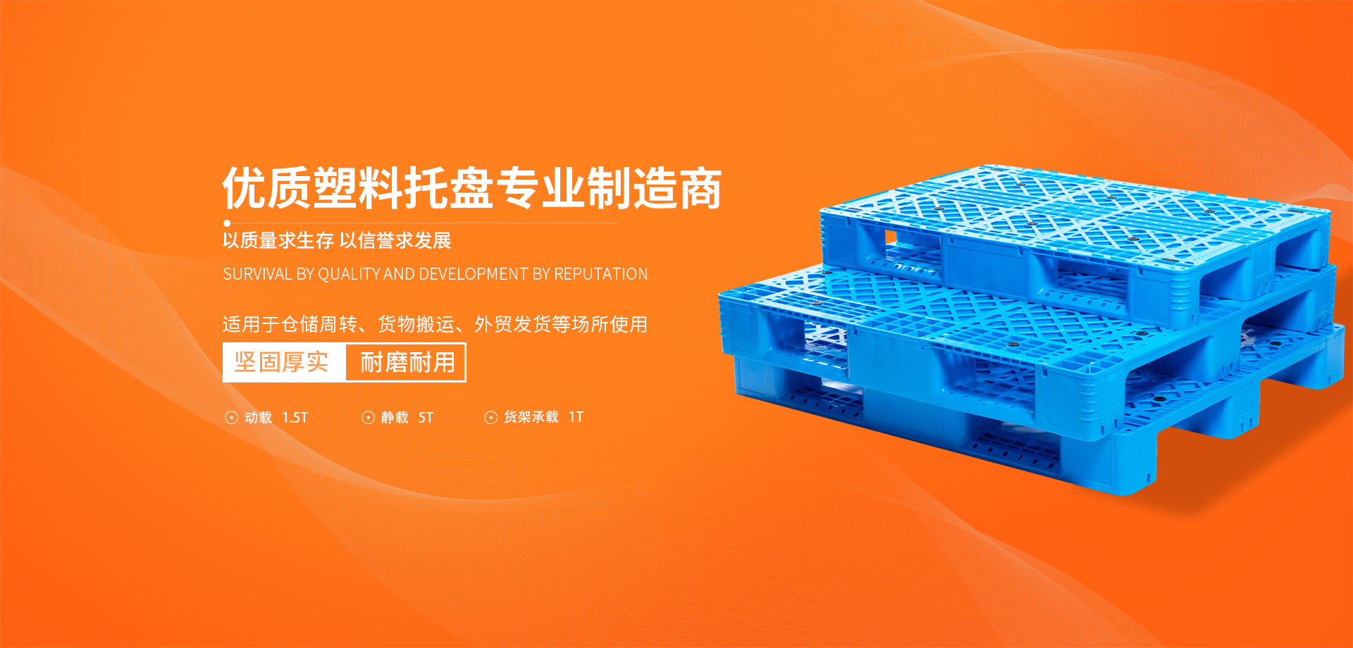塑料托盘有多大的价值