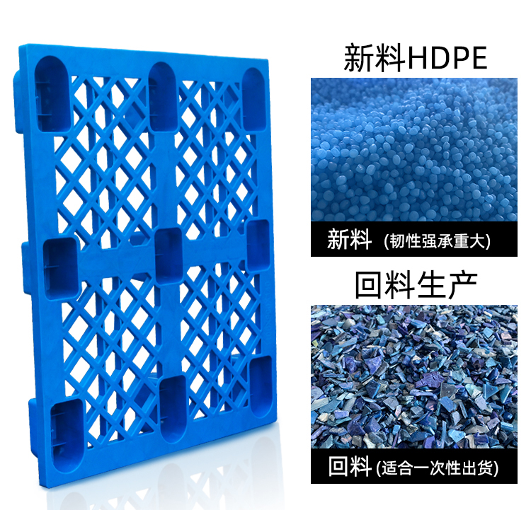 塑料托盘注塑与吹塑塑料托盘的区别