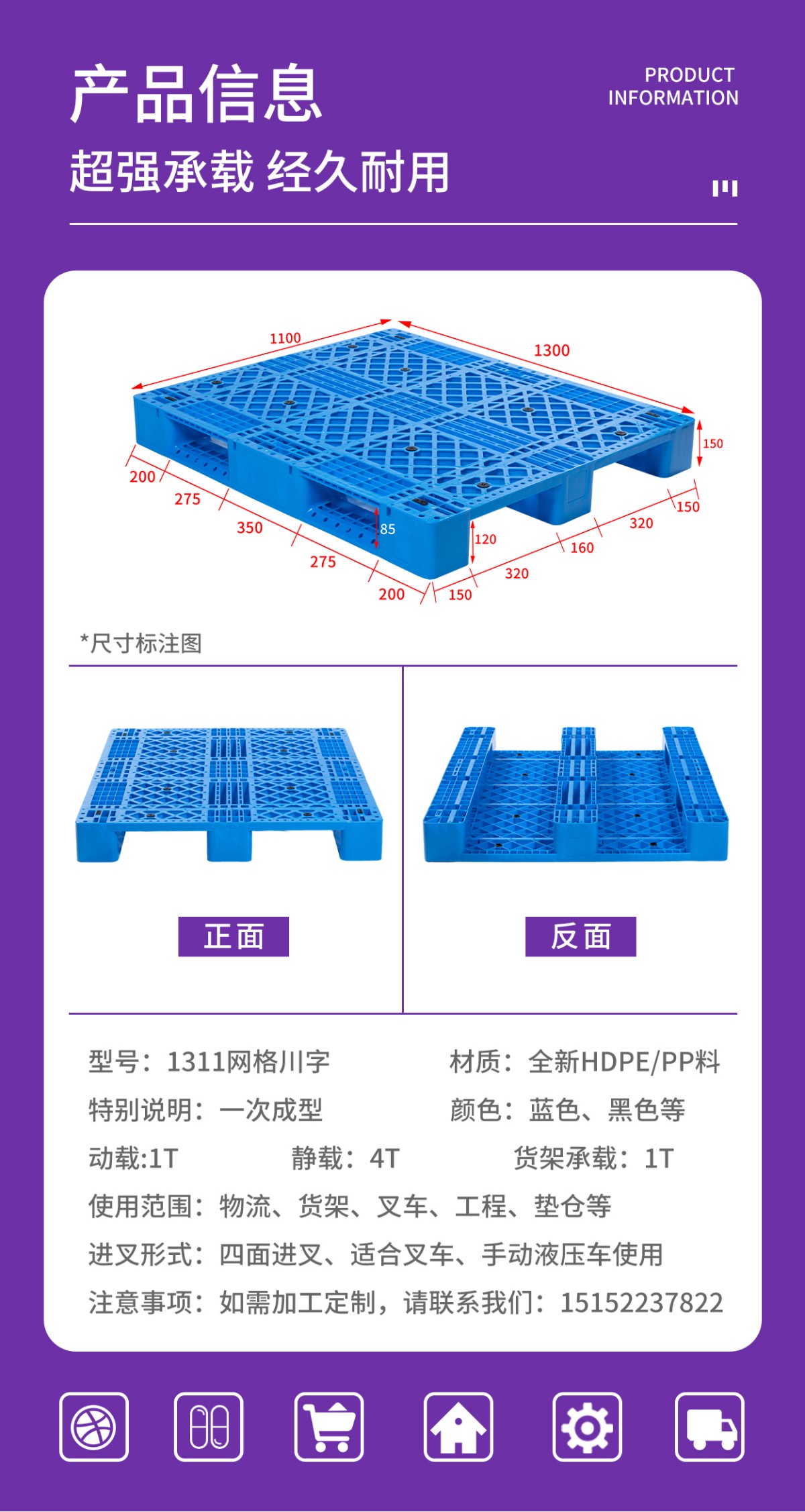 1311网格川字详情页_03.jpg